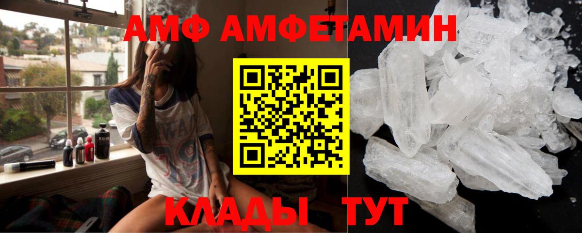 АМФЕТАМИН 98% Карачаевск