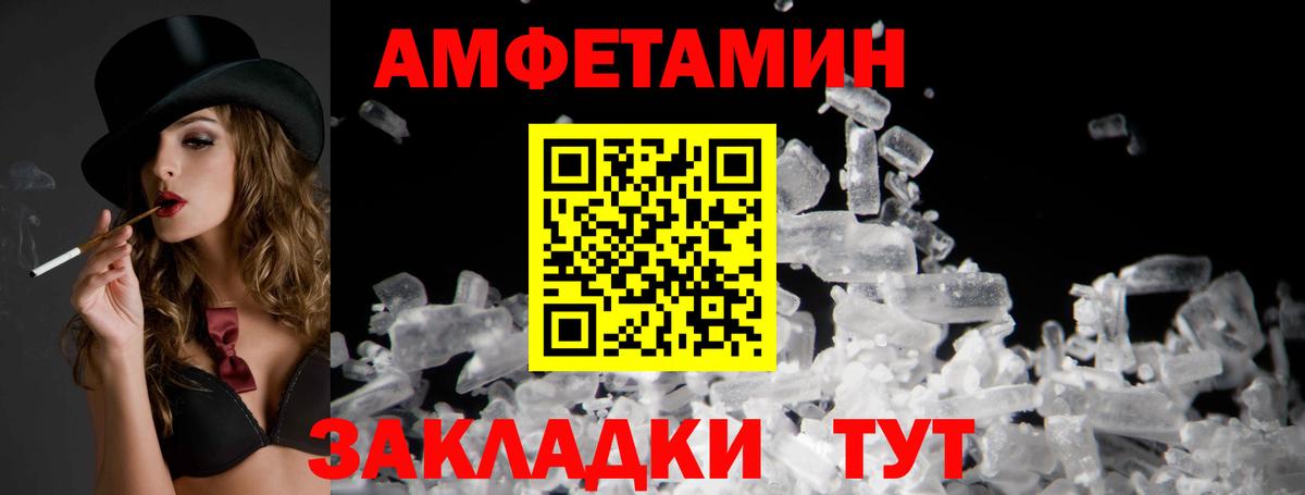 АМФЕТАМИН  Вход с VPN  Карачаевск  Amphetamine 98% 