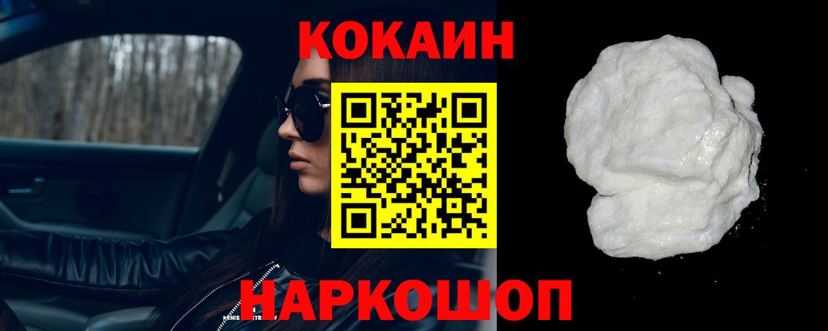 COCAIN Боливия Карачаевск
