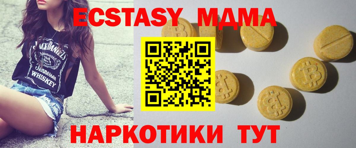Экстази ешки Карачаевск