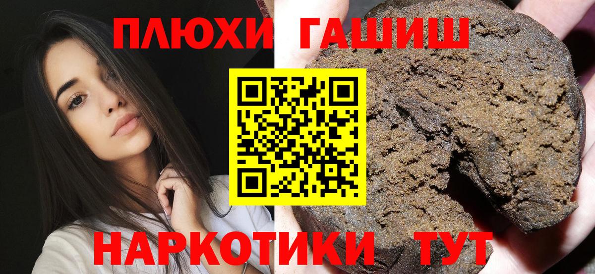 ГАШИШ убойный Карачаевск