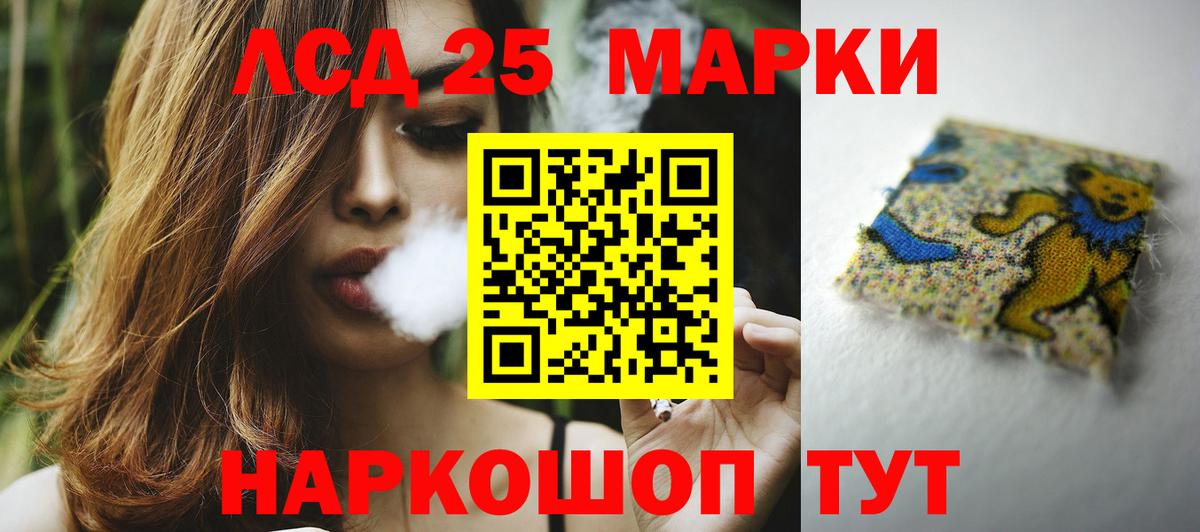 ЛСД экстази кислота  Вход с VPN  Карачаевск 