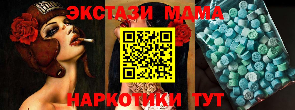 MDMA Molly  MDMA кристаллы  MDMA  Карачаевск  Вход с VPN 