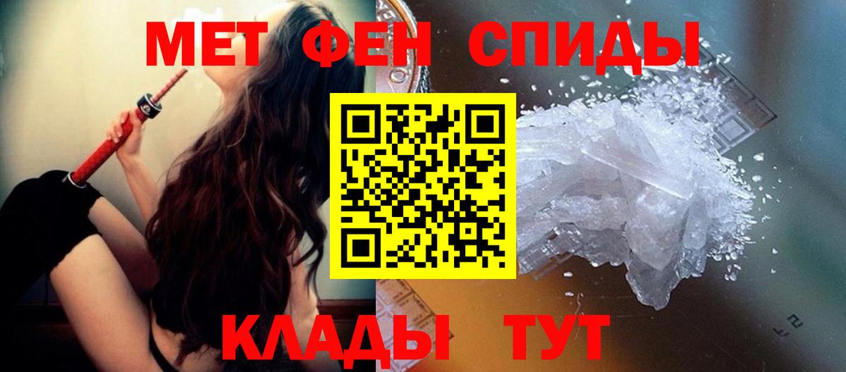 Карачаевск  МЕТАМФЕТАМИН  Вход с VPN  МЕТАМФЕТАМИН витя 