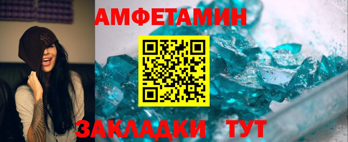Метамфетамин пудра Карачаевск