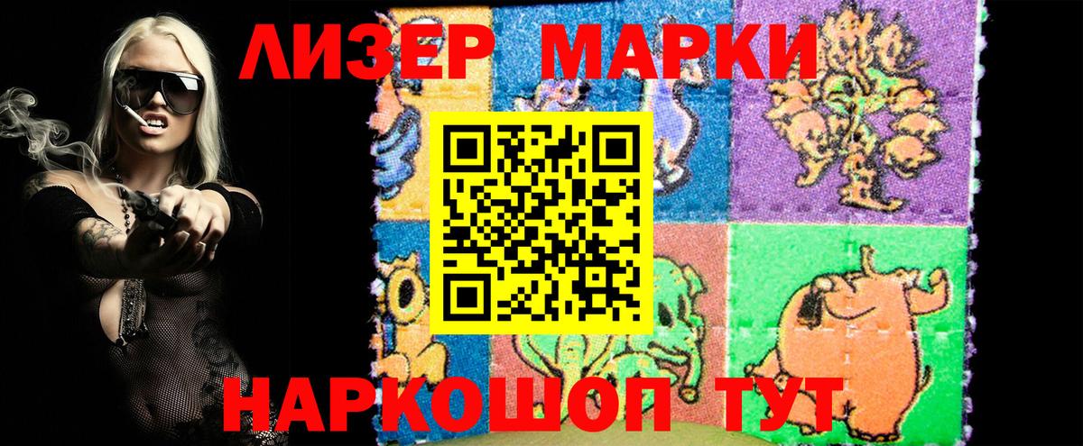 Марки N-bome 1,8мг Карачаевск